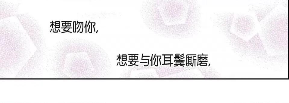 献给心脏 献给心脏-第 114 话 第39页