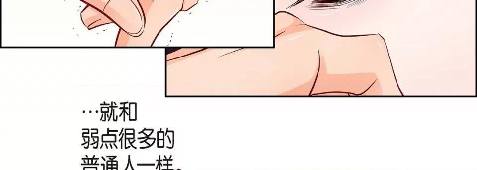 献给心脏 献给心脏-第 114 话 第47页