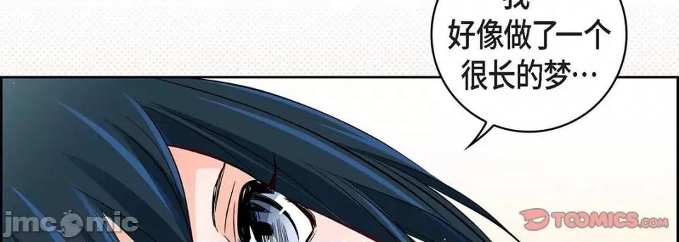献给心脏 献给心脏-第 114 话 第50页