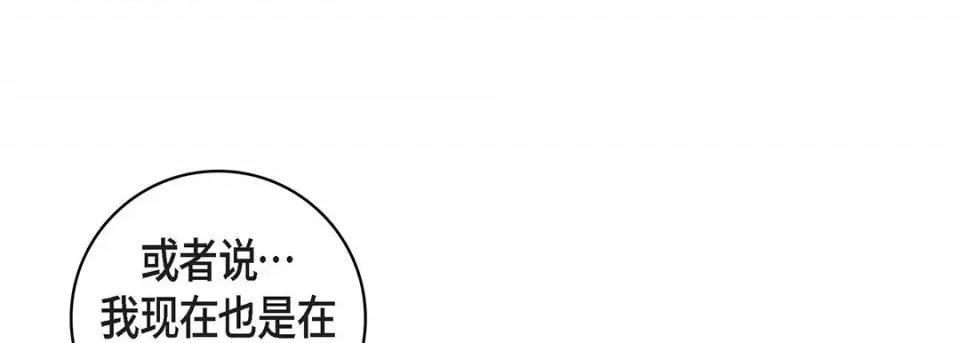 献给心脏 献给心脏-第 114 话 第53页