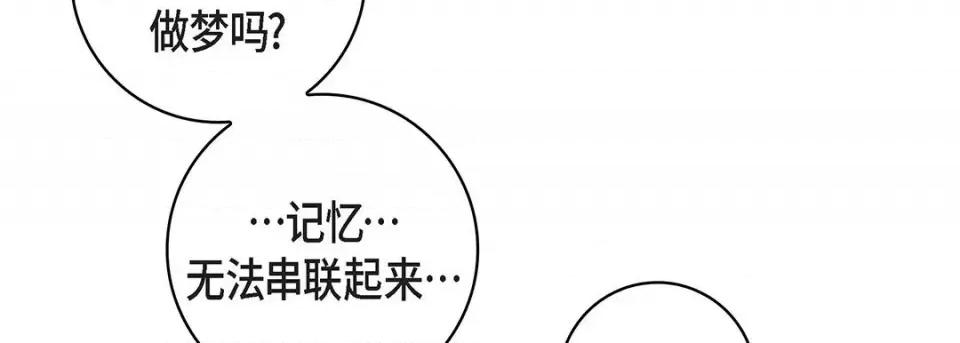 献给心脏 献给心脏-第 114 话 第54页