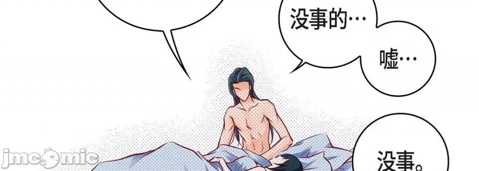 献给心脏 献给心脏-第 114 话 第55页