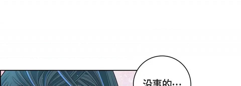 献给心脏 献给心脏-第 114 话 第57页
