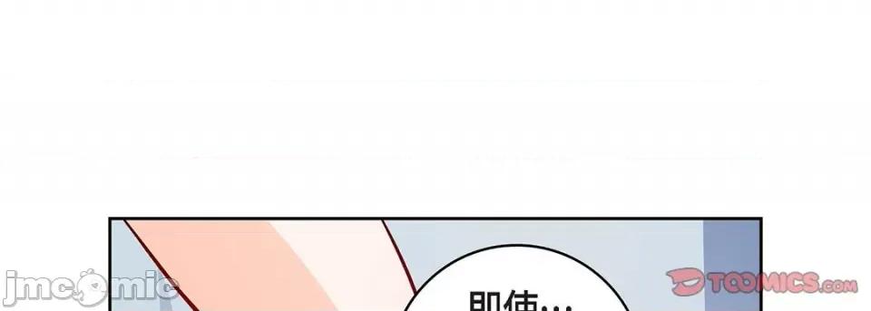 献给心脏 献给心脏-第 114 话 第65页