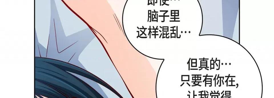 献给心脏 献给心脏-第 114 话 第66页