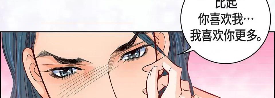 献给心脏 献给心脏-第 114 话 第74页