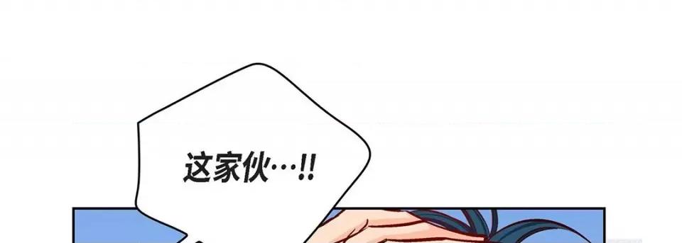 献给心脏 献给心脏-第 114 话 第81页
