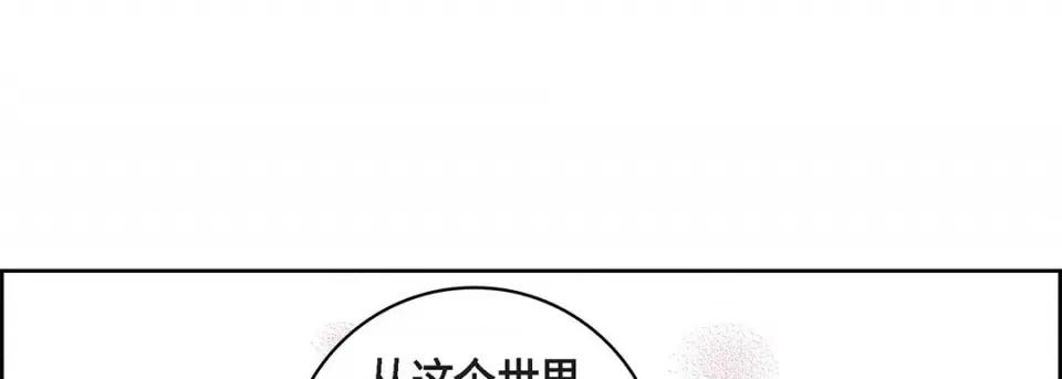 献给心脏 献给心脏-第 114 话 第89页