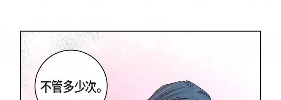 献给心脏 献给心脏-第 114 话 第97页