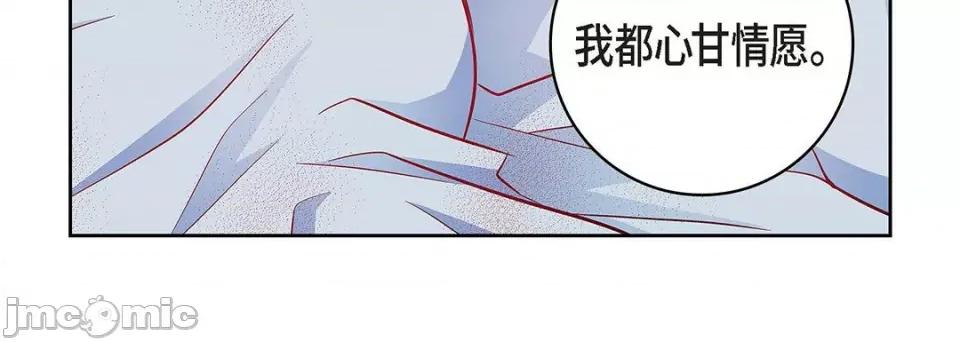 献给心脏 献给心脏-第 114 话 第100页