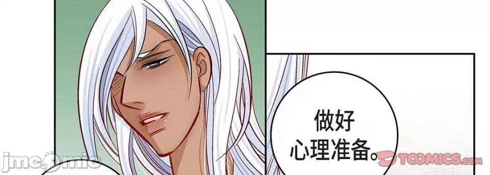 献给心脏 献给心脏-第 114 话 第110页