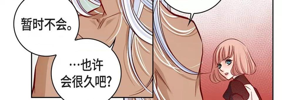 献给心脏 献给心脏-第 114 话 第111页