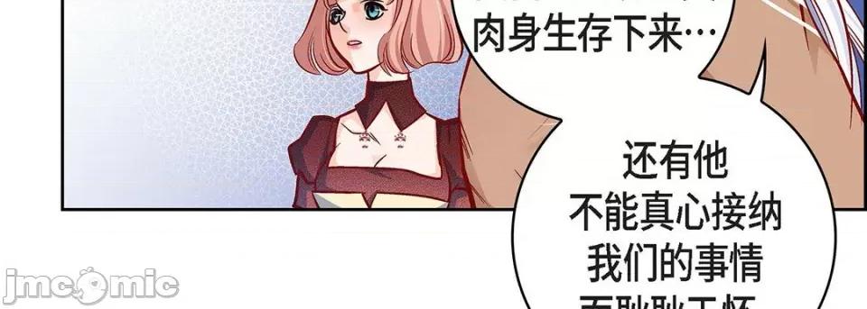 献给心脏 献给心脏-第 114 话 第115页