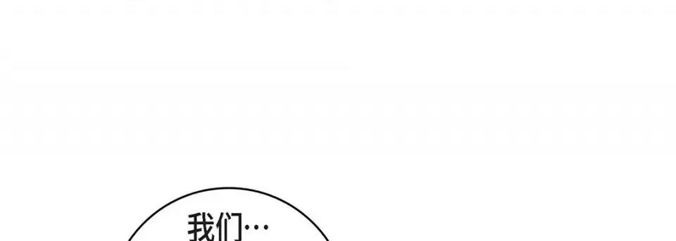献给心脏 献给心脏-第 114 话 第117页