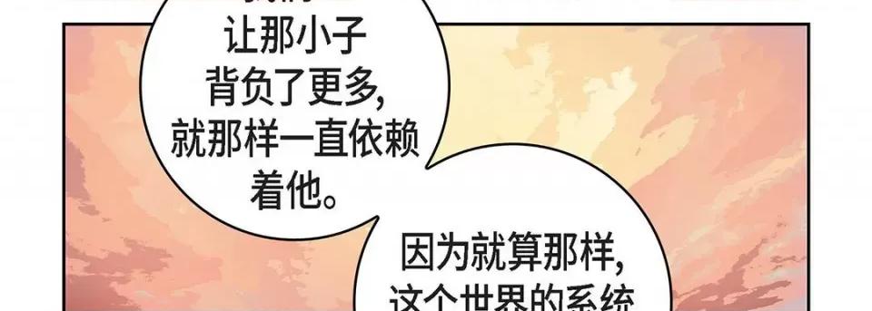 献给心脏 献给心脏-第 114 话 第118页