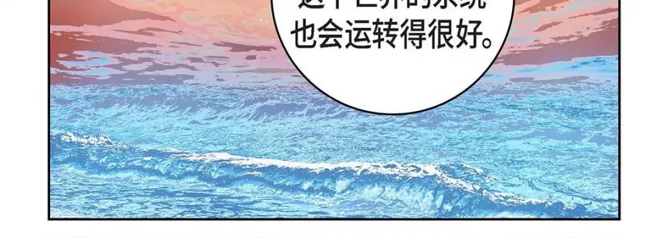 献给心脏 献给心脏-第 114 话 第119页