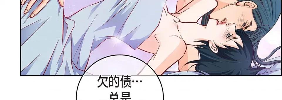 献给心脏 献给心脏-第 114 话 第123页