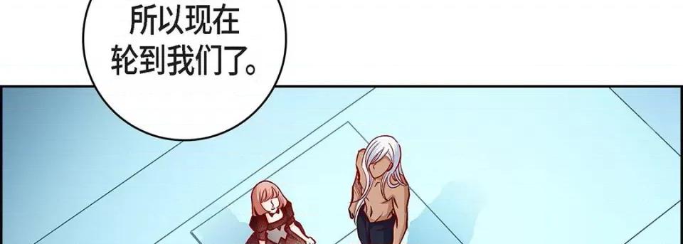 献给心脏 献给心脏-第 114 话 第126页