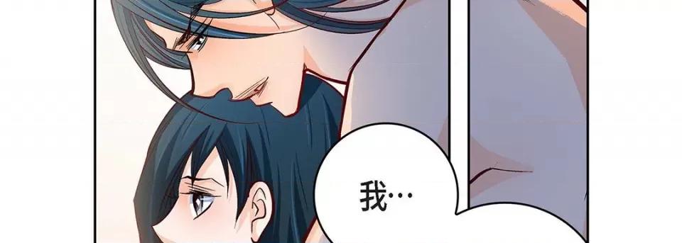 献给心脏 献给心脏-第 114 话 第142页