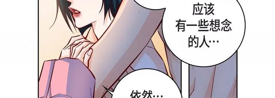 献给心脏 献给心脏-第 114 话 第143页