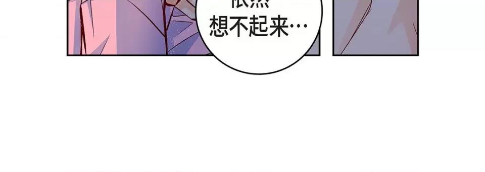 献给心脏 献给心脏-第 114 话 第144页