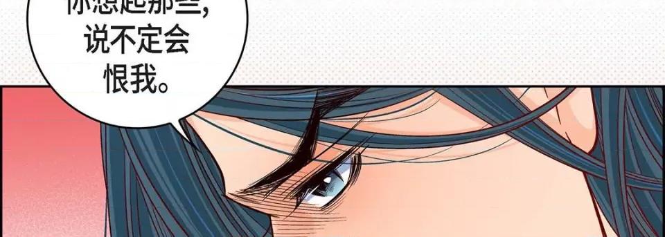 献给心脏 献给心脏-第 114 话 第146页