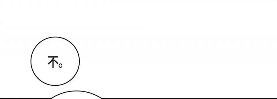 献给心脏 献给心脏-第 114 话 第157页