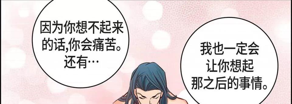 献给心脏 献给心脏-第 114 话 第158页