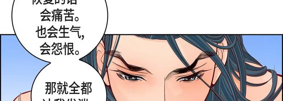 献给心脏 献给心脏-第 114 话 第162页