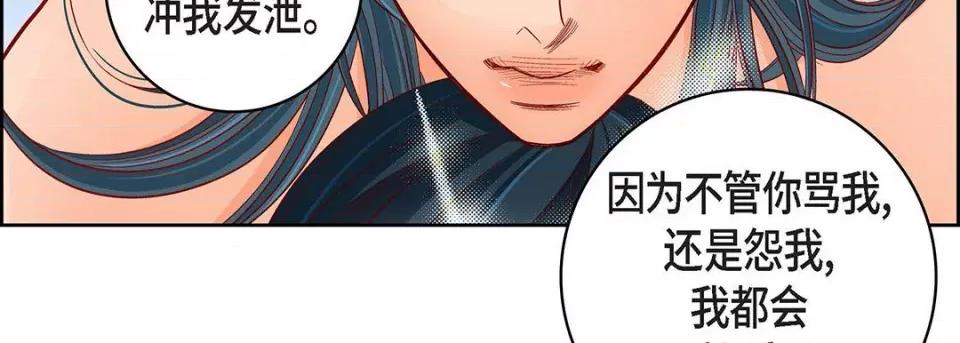 献给心脏 献给心脏-第 114 话 第163页