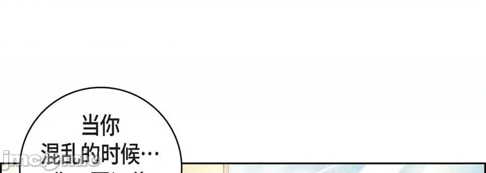 献给心脏 献给心脏-第 114 话 第165页