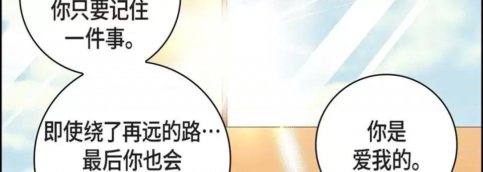 献给心脏 献给心脏-第 114 话 第166页