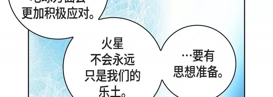 献给心脏 献给心脏-第 114 话 第174页