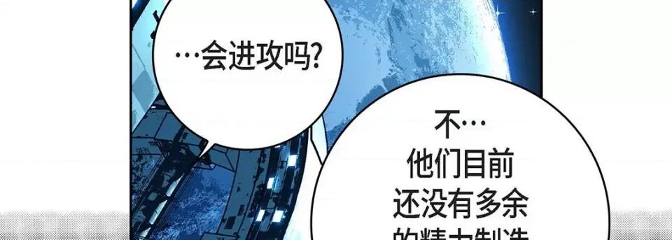 献给心脏 献给心脏-第 114 话 第178页