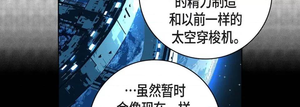 献给心脏 献给心脏-第 114 话 第179页