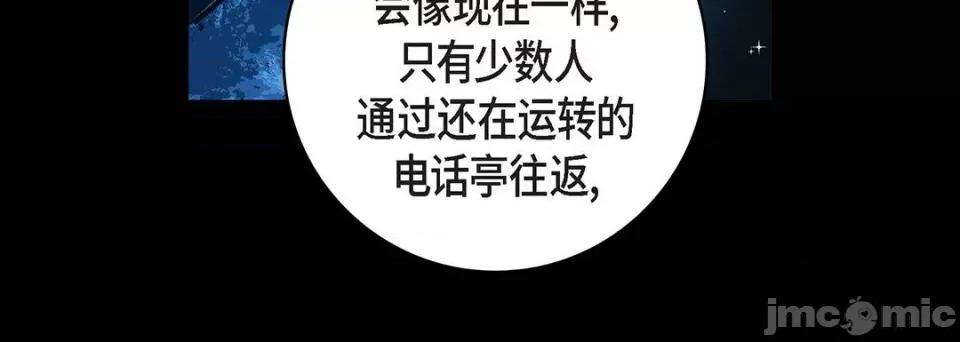 献给心脏 献给心脏-第 114 话 第180页