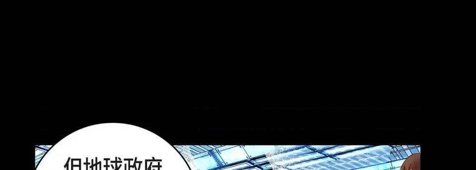 献给心脏 献给心脏-第 114 话 第181页
