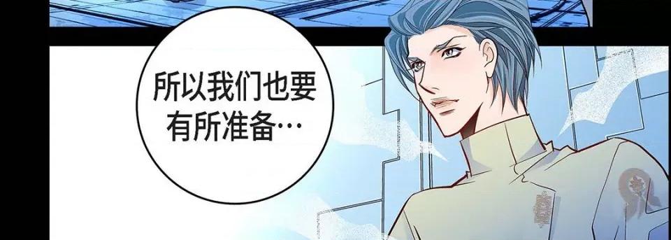 献给心脏 献给心脏-第 114 话 第183页