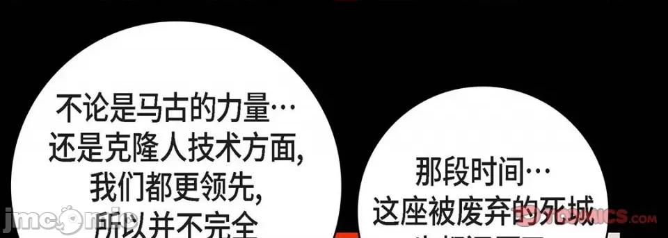 献给心脏 献给心脏-第 114 话 第185页