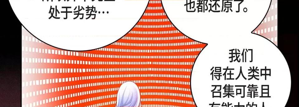 献给心脏 献给心脏-第 114 话 第186页