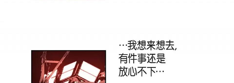 献给心脏 献给心脏-第 114 话 第189页