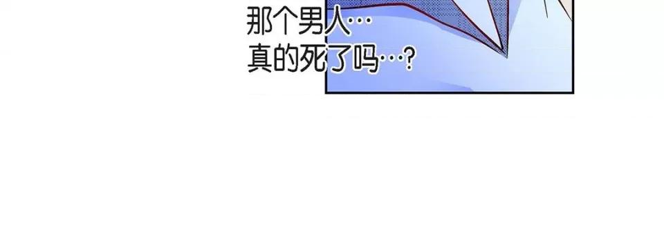 献给心脏 献给心脏-第 114 话 第192页