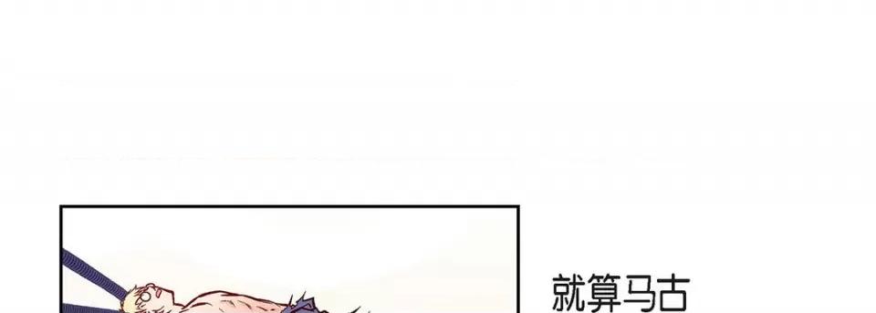 献给心脏 献给心脏-第 114 话 第193页