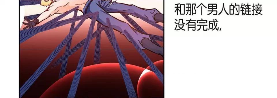 献给心脏 献给心脏-第 114 话 第194页