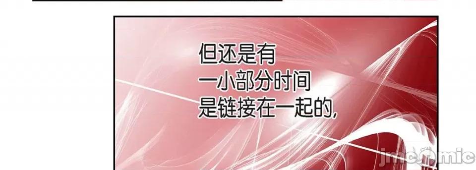 献给心脏 献给心脏-第 114 话 第195页
