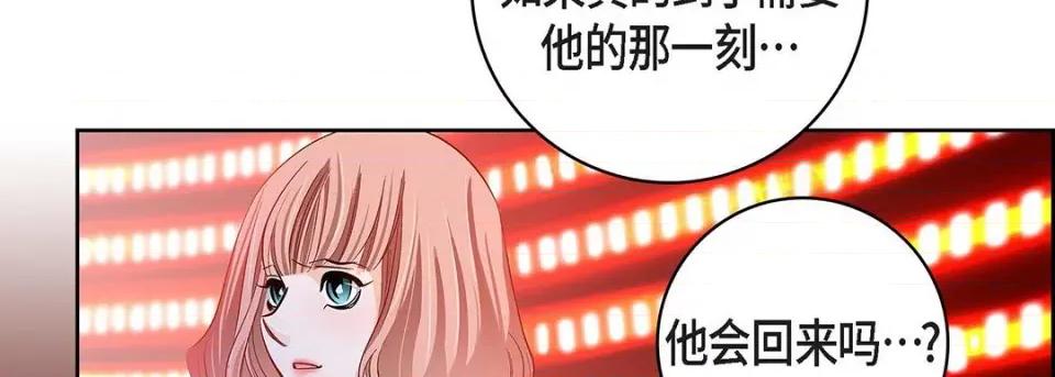 献给心脏 献给心脏-第 114 话 第202页