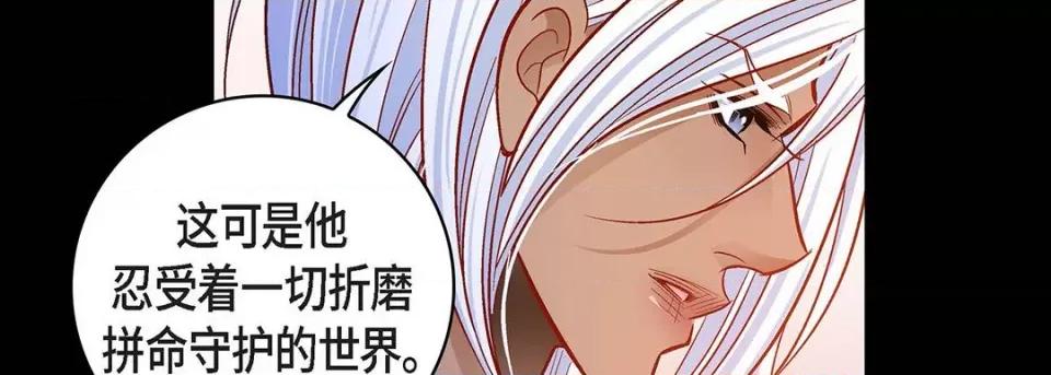 献给心脏 献给心脏-第 114 话 第206页