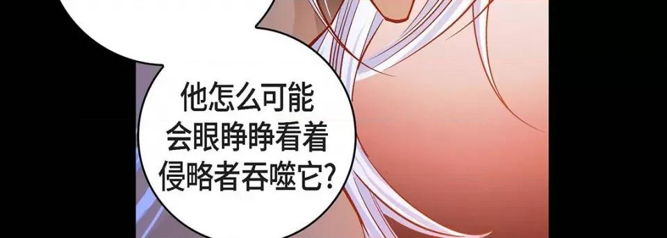 献给心脏 献给心脏-第 114 话 第207页