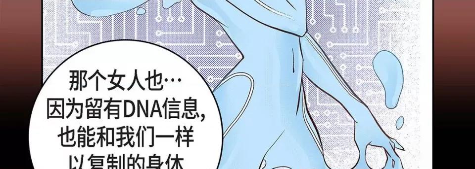 献给心脏 献给心脏-第 114 话 第211页