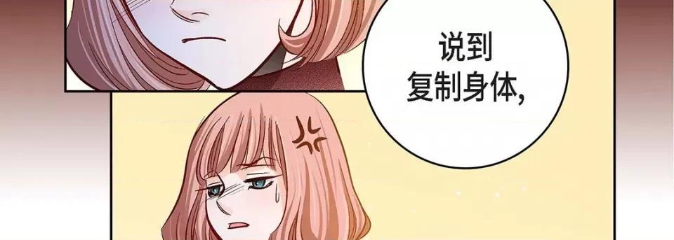献给心脏 献给心脏-第 114 话 第214页